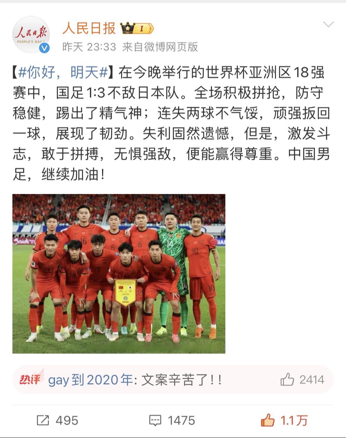 世俱杯2025-包含本土球队表现抢眼，观众欣喜赞叹的词条