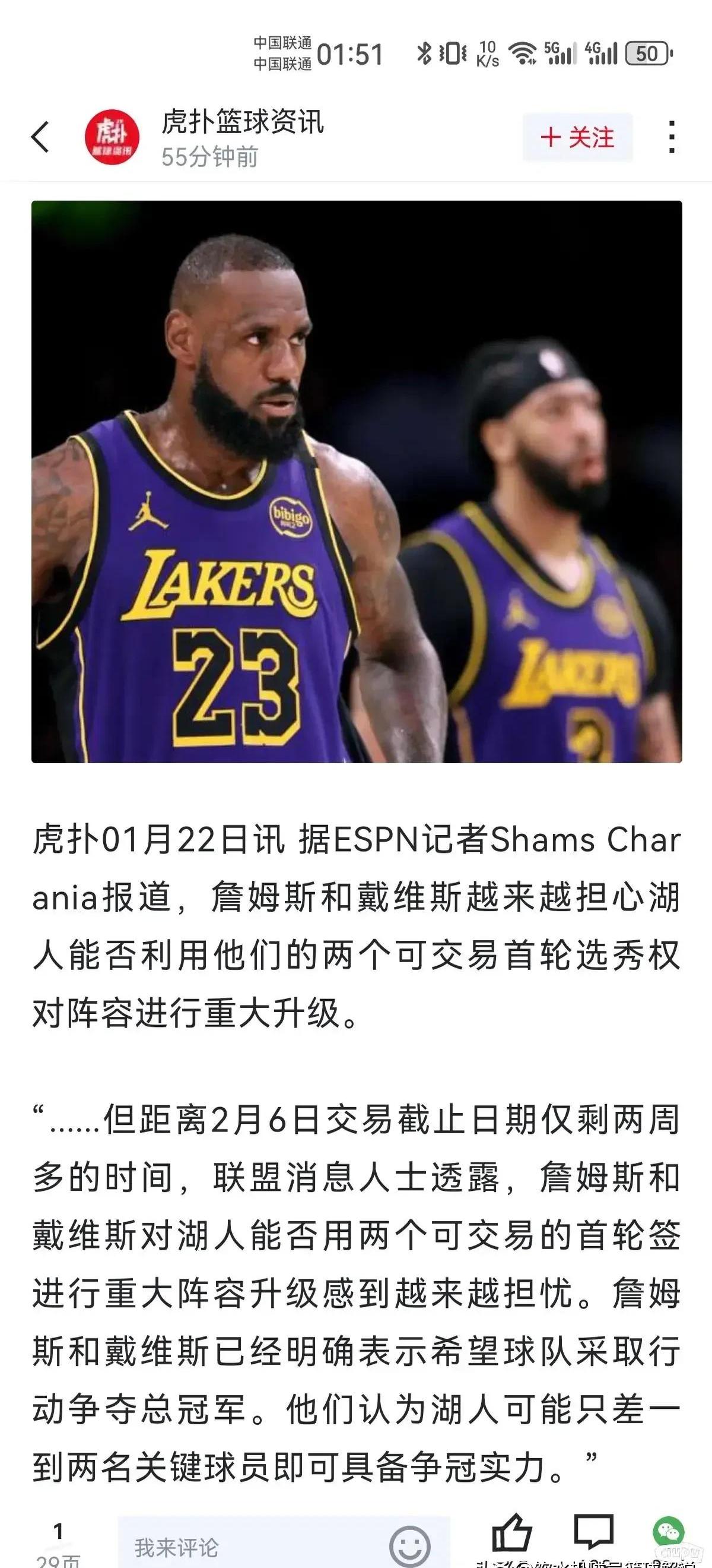 美国世俱杯-湖人防守端问题再起，被太阳逆转失利的简单介绍